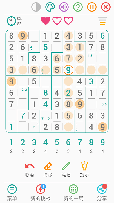 中文免费数独游戏游戏截图3