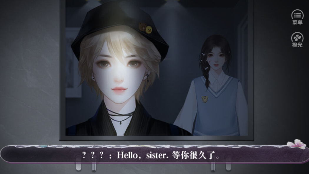 你镜中有我-游戏截图4