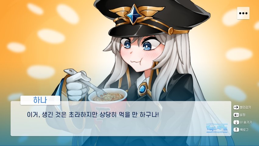 哈娜的校园生活游戏游戏截图2