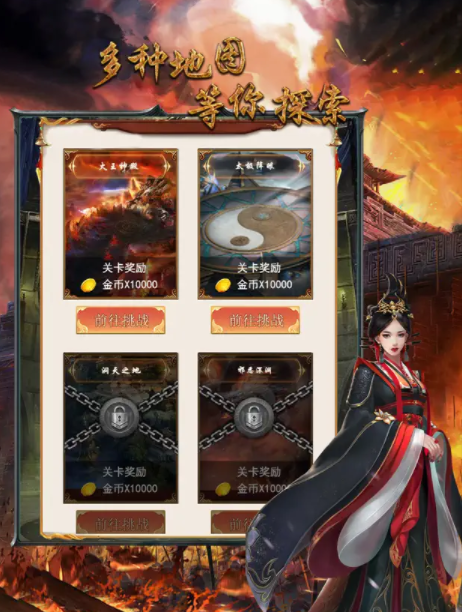 烈火封神秋水天魔游戏截图3