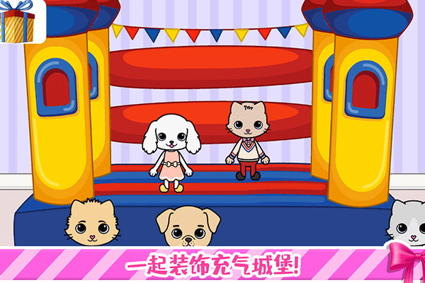 托卡迷你小镇装扮游戏游戏截图4