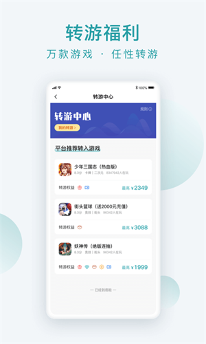 游戏大咖app游戏截图4