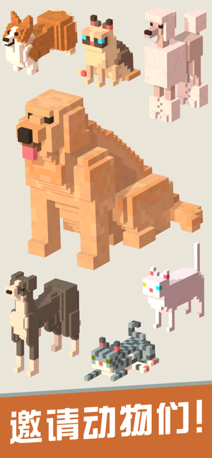 口袋小屋游戏截图5