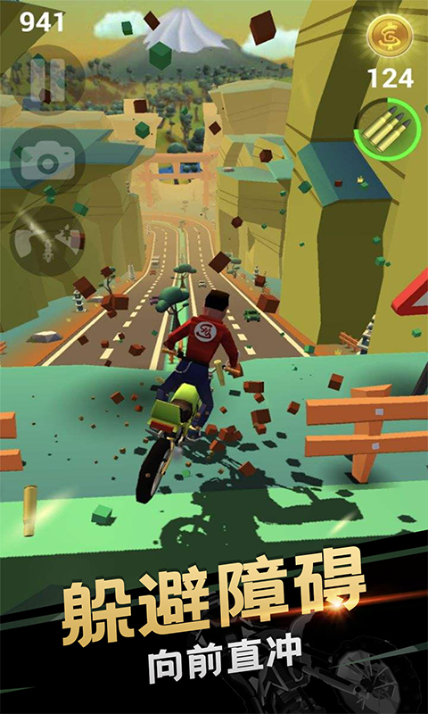自行车杂技赛游戏截图1