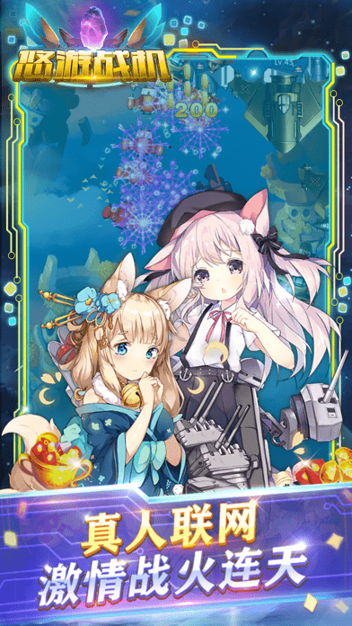 悠游空中战机手机版(暂未上线)游戏截图2