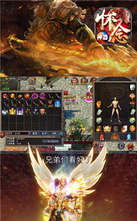 怀念神器单职业游戏截图1