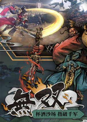 三国群英战争游戏截图2