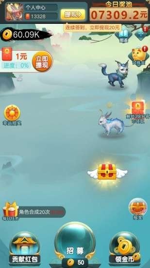 山海经赚金版-游戏截图3