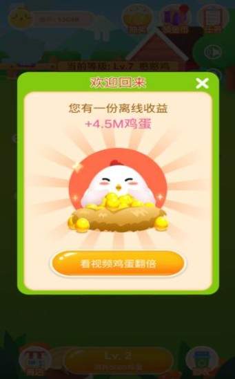 战斗鸡场游戏截图3