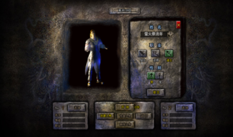 夜星传奇游戏截图2