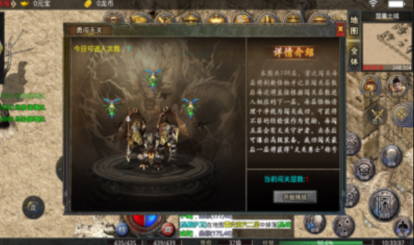 森林神武火龙游戏截图2