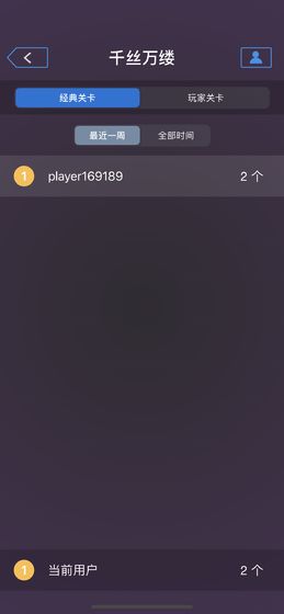 千丝万缕游戏截图1