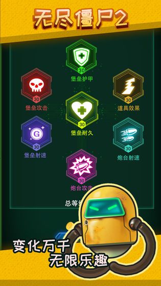 无尽僵尸-游戏截图1