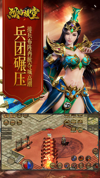 烈焰横空h5游戏游戏截图2