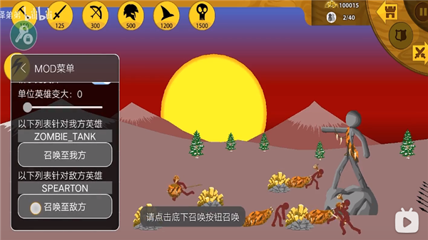 火柴人战争遗产召唤版游戏截图3