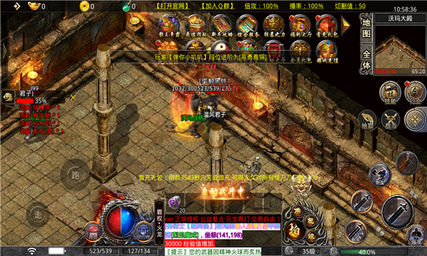 霸权火龙传奇游戏截图2