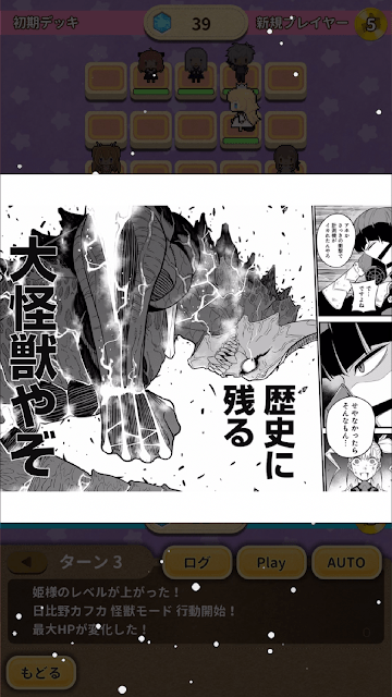 悠哉jump全明星手游游戏截图3