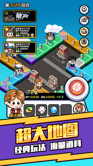 大富翁养成游戏(暂未上线)游戏截图4