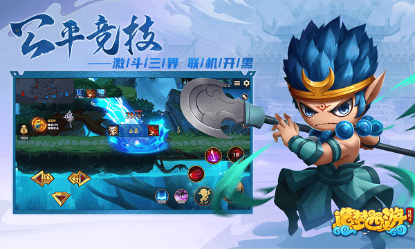 造梦西游外传2手游(暂未上线)游戏截图5