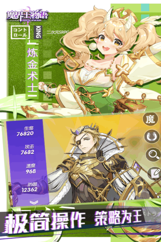 魔界王物语安卓版游戏截图3