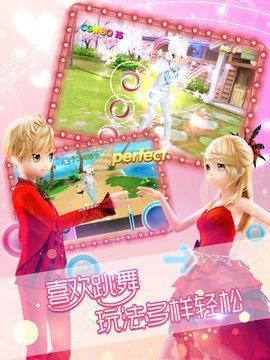 恋舞时代-游戏截图1