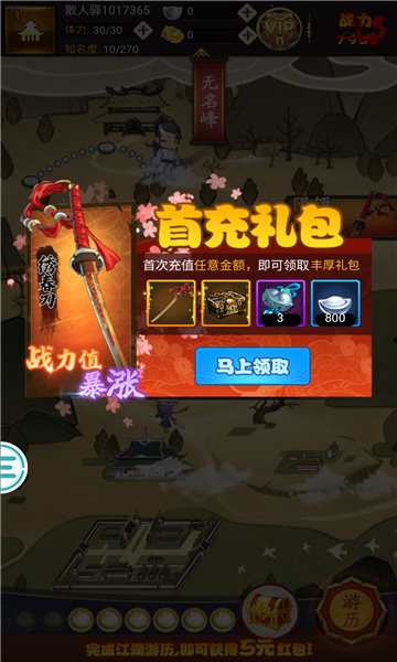 剑气模拟器游戏截图1