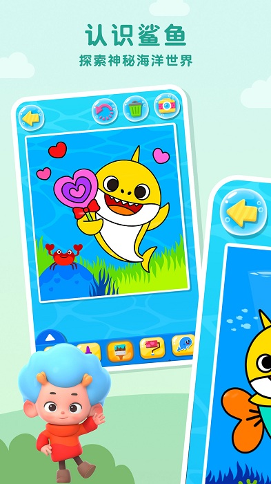 碰碰狐鲨鱼宝宝填色游戏游戏截图1