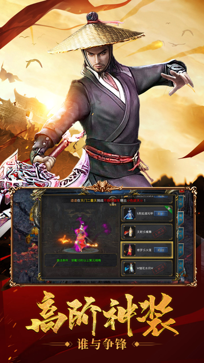 王者之路风云传奇gm版游戏截图2