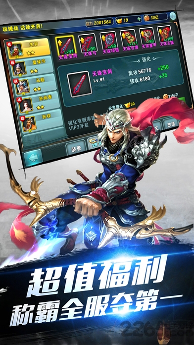 乱世纷争战略版-游戏截图1