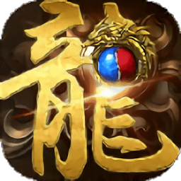 新华传奇手游(暂未上线)