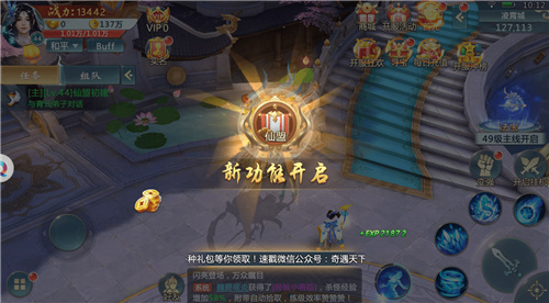 九幽剑神游戏截图1