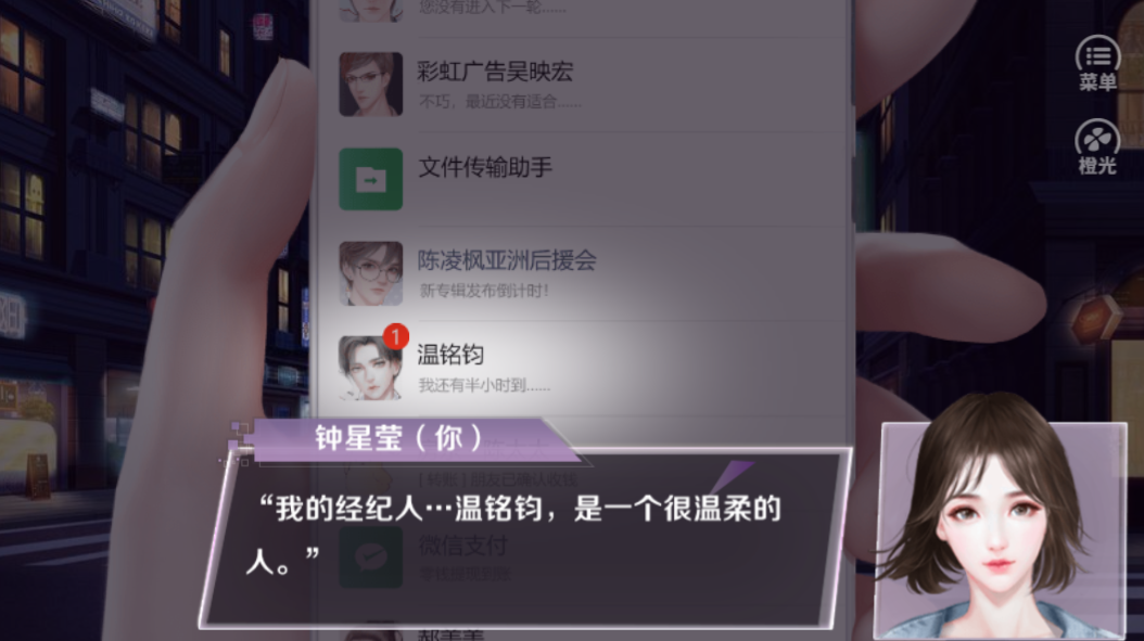 星梦志愿游戏截图3