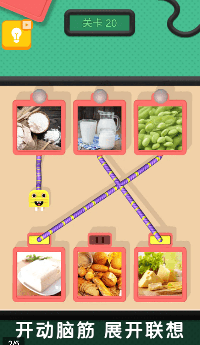 这个是啥红包版游戏截图3