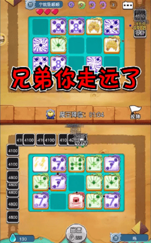 骰子传说手游-游戏截图3