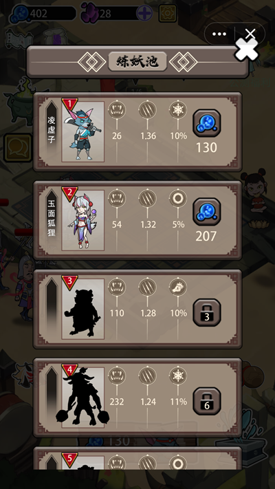 妖怪要反天游戏截图3