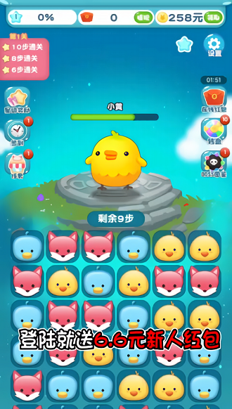 我要消灭你红包版游戏截图1