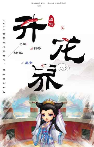 升龙界游戏截图5