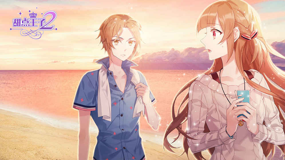 从零开始的大冒险甜点王子2游戏截图5