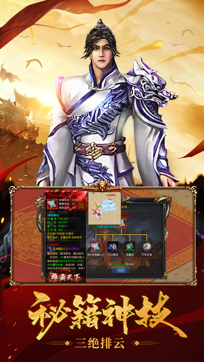 王者之路风云传奇gm版游戏截图5