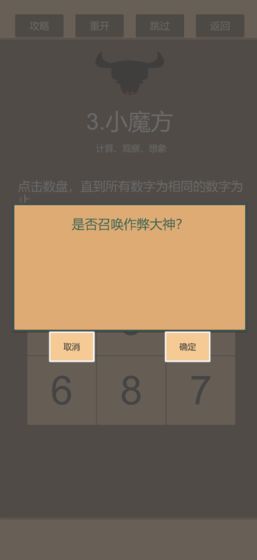 一共九关游戏截图3
