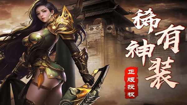 至尊散人服传世官方版(暂未上线)游戏截图2