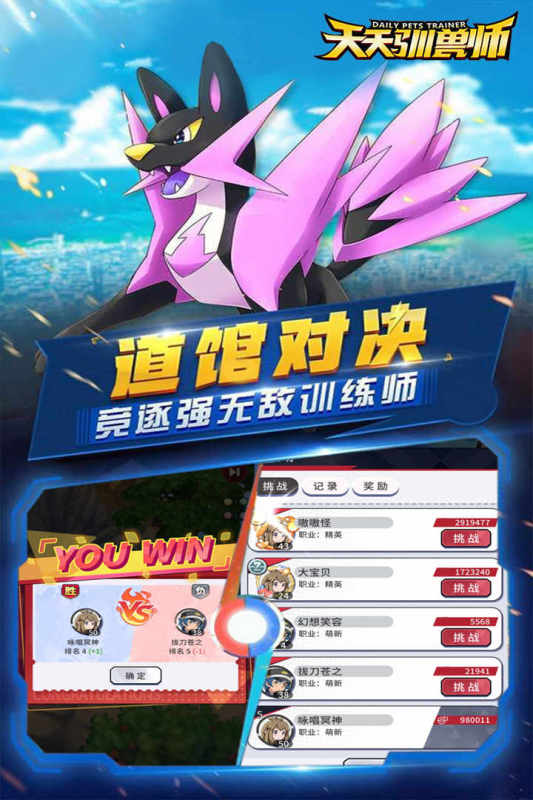 勇士与深渊游戏截图4