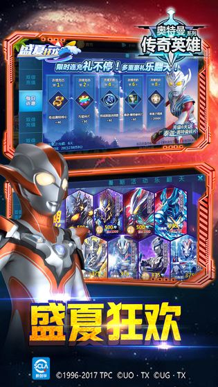 奥特荣耀-游戏截图1