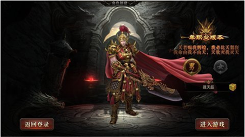 神途地藏单职业-游戏截图3