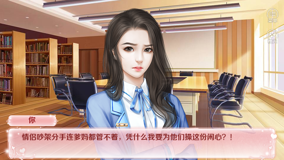 红娘大师-游戏截图4