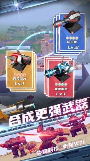 终极要塞测试版游戏截图3