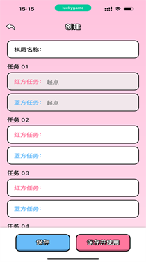 dofm情侣飞行棋游戏截图1