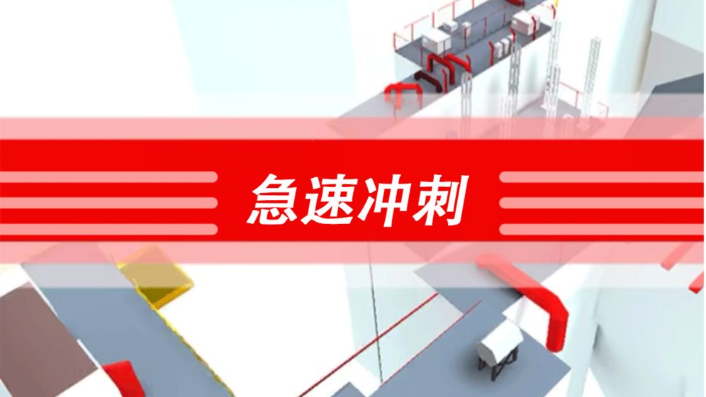 极速冲刺游戏截图3