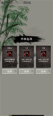 剑来修仙异闻录游戏截图1