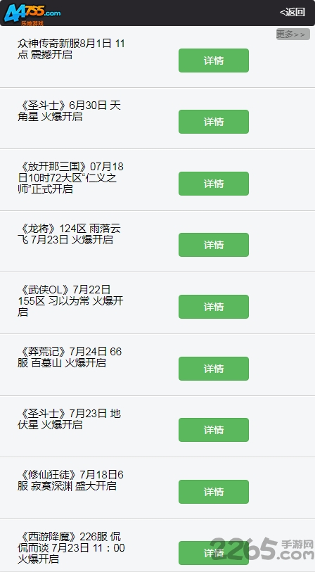 乐地游戏平台(暂未上线)游戏截图1